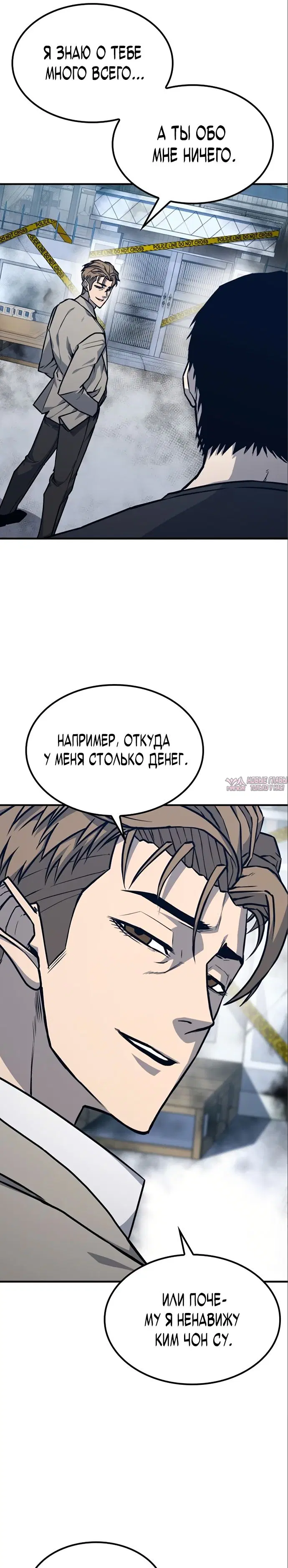 «Гектопаскаль», глава 15, страница 6.000000000