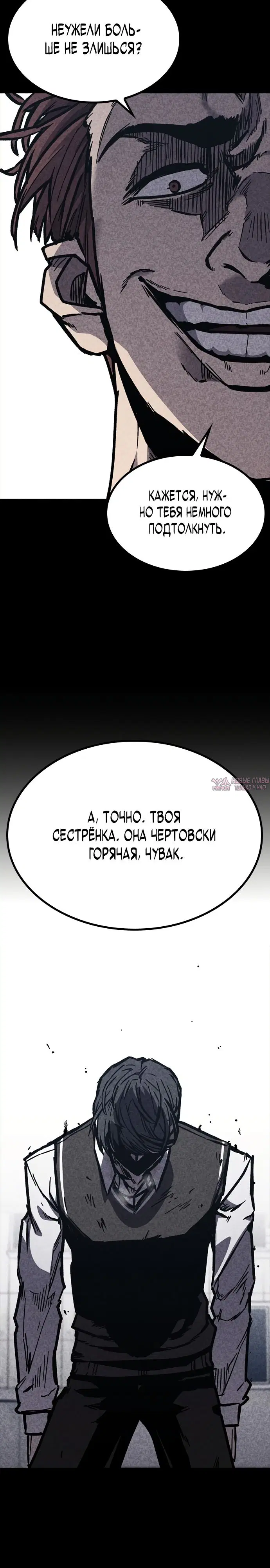 «Гектопаскаль», глава 47, страница 6.000000000