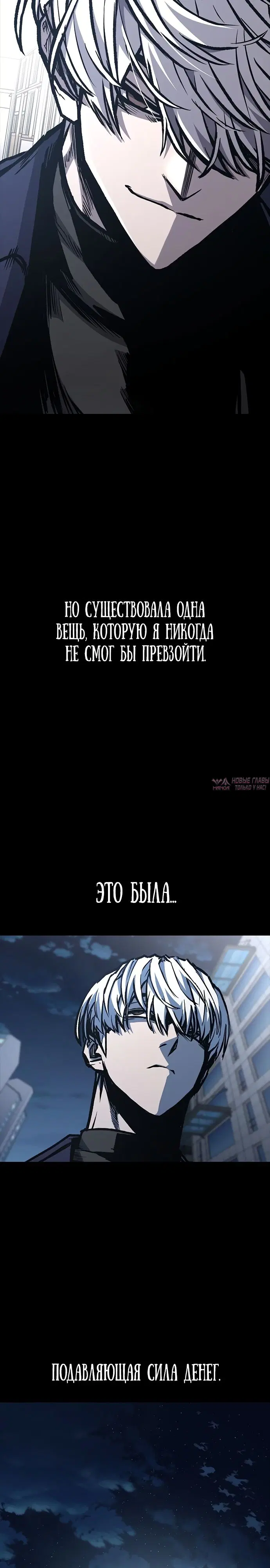 «Гектопаскаль», глава 60, страница 6.000000000