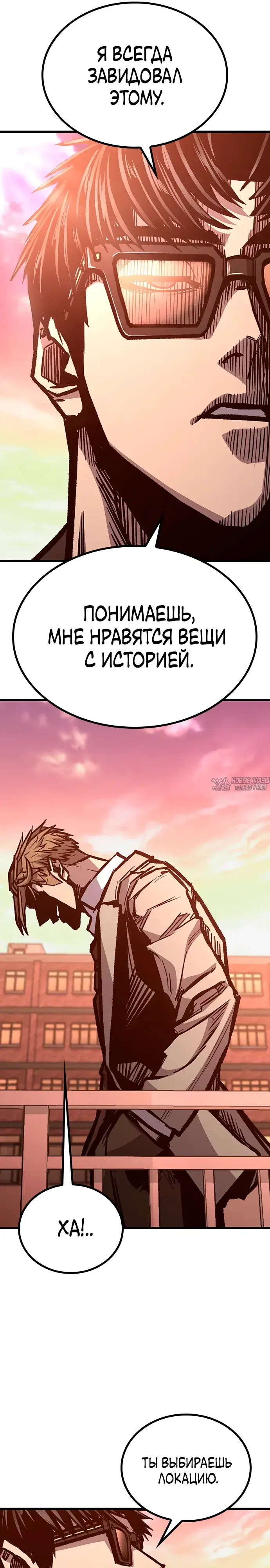 «Гектопаскаль», глава 88, страница 6.000000000
