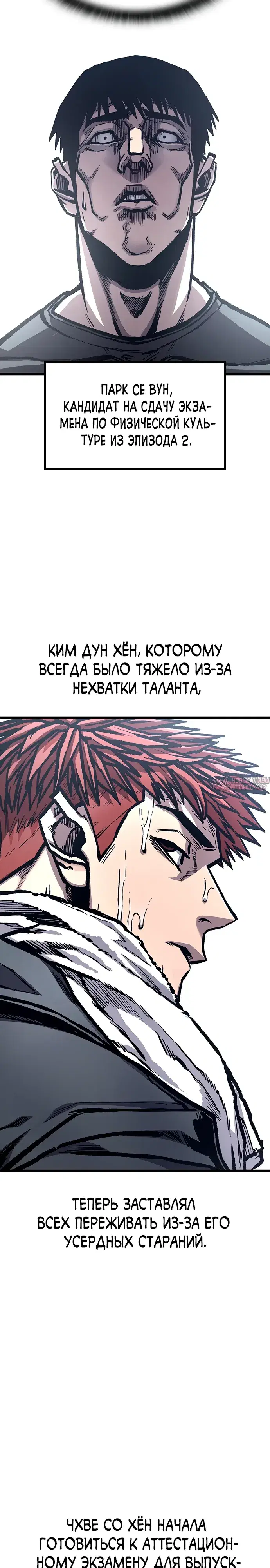«Гектопаскаль», глава 97, страница 6.000000000