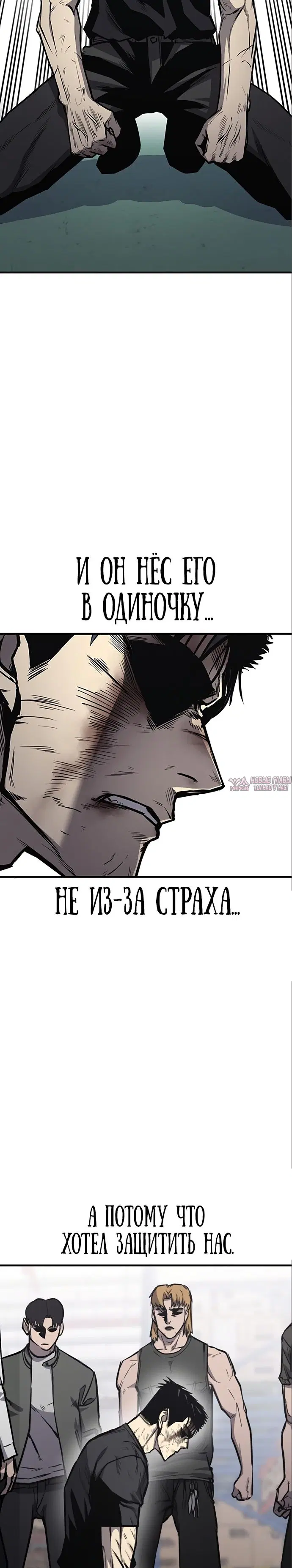«Гектопаскаль», глава 20, страница 7.000000000