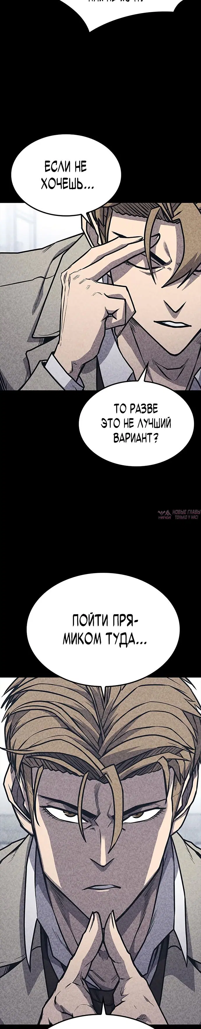 «Гектопаскаль», глава 23, страница 7.000000000