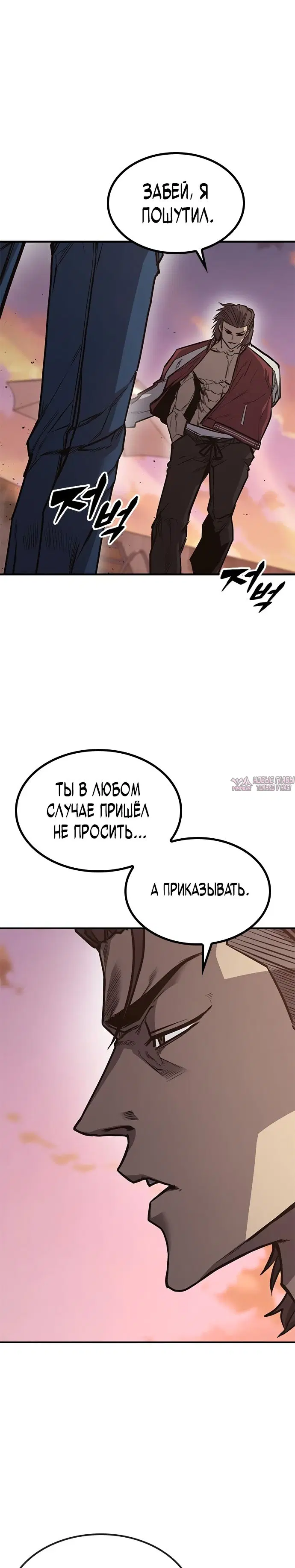 «Гектопаскаль», глава 29, страница 7.000000000