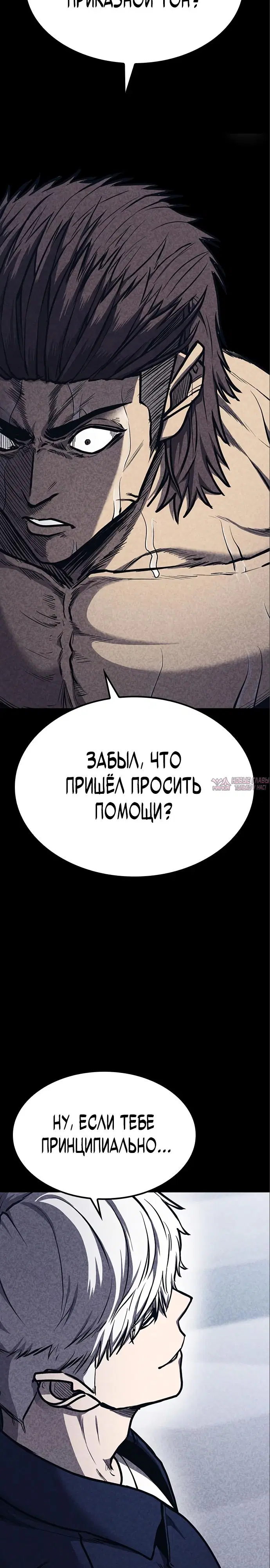 «Гектопаскаль», глава 35, страница 7.000000000