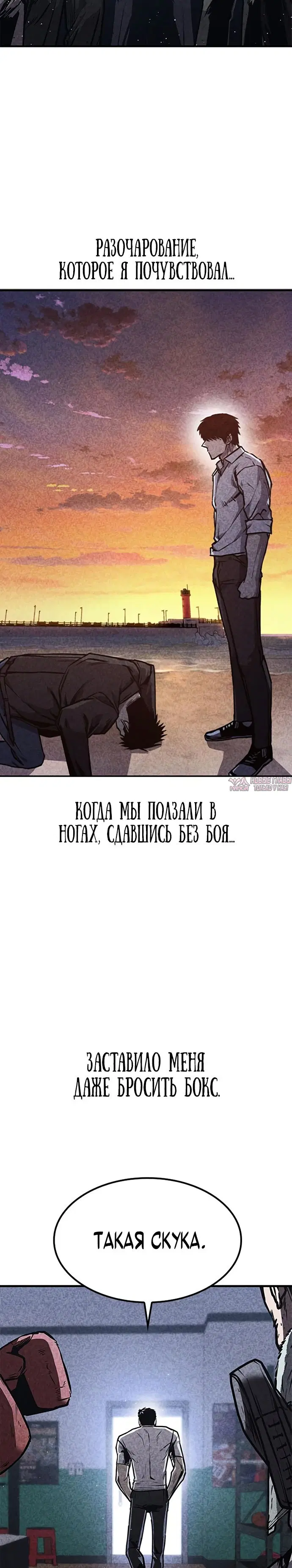 «Гектопаскаль», глава 18, страница 7.000000000