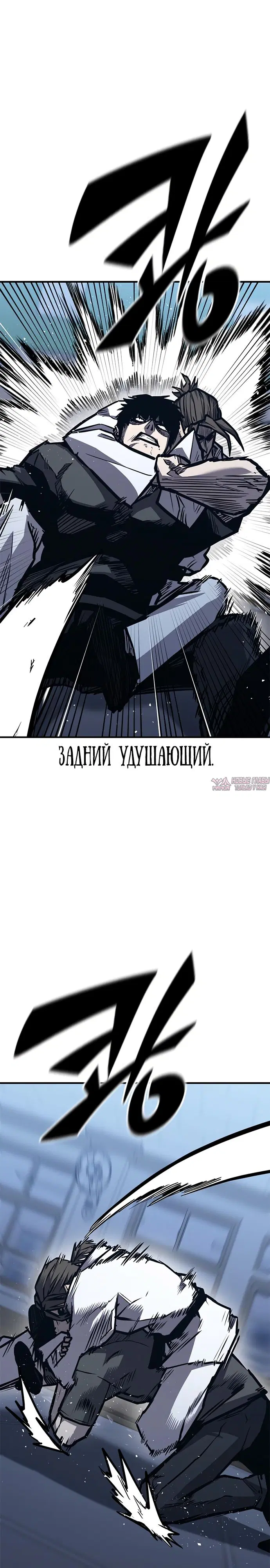 «Гектопаскаль», глава 40, страница 7.000000000