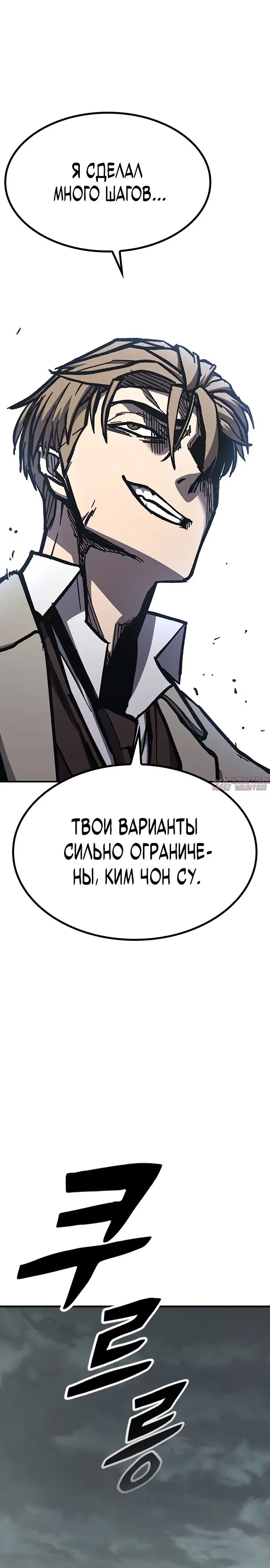 «Гектопаскаль», глава 52, страница 7.000000000