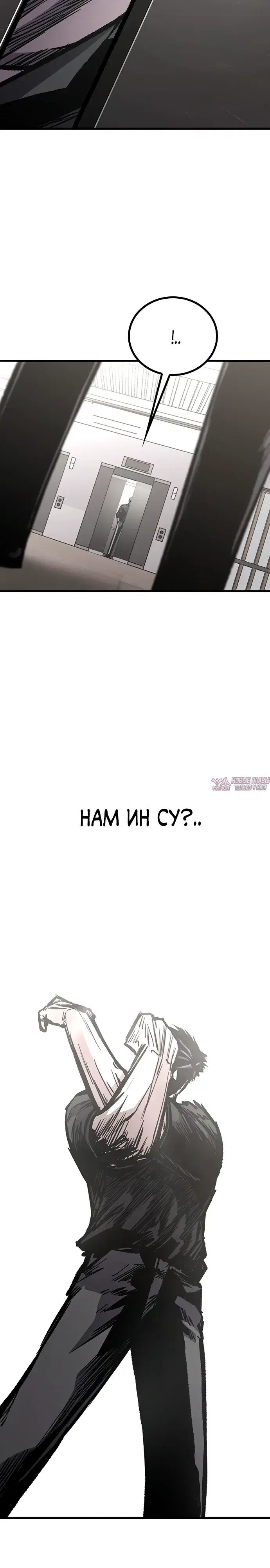 «Гектопаскаль», глава 90, страница 8.000000000