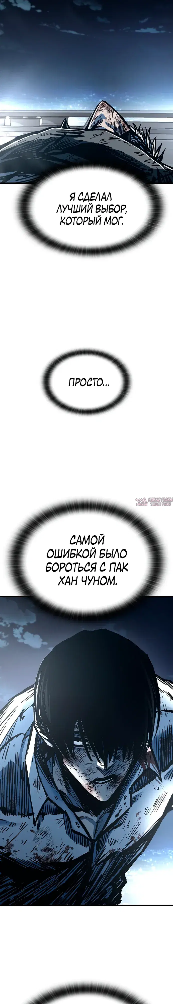 «Гектопаскаль», глава 96, страница 8.000000000