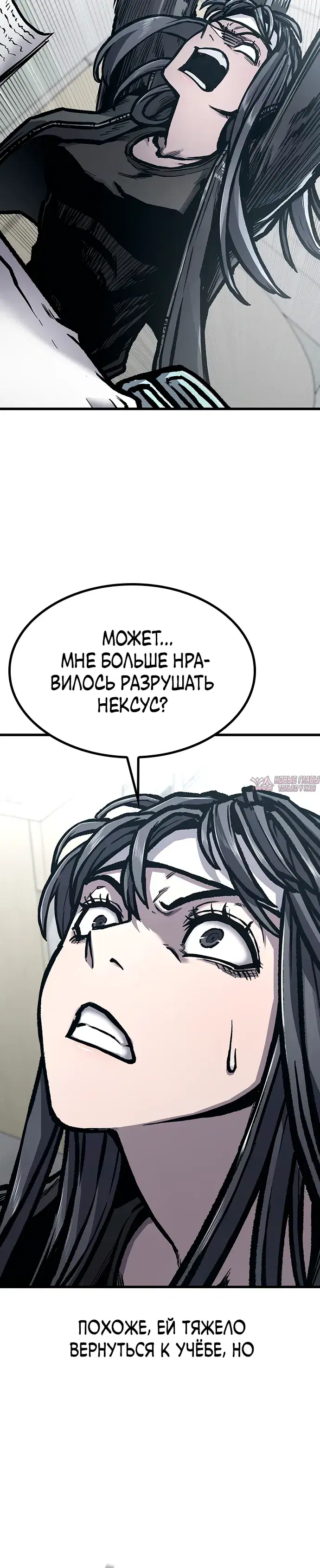 «Гектопаскаль», глава 97, страница 8.000000000