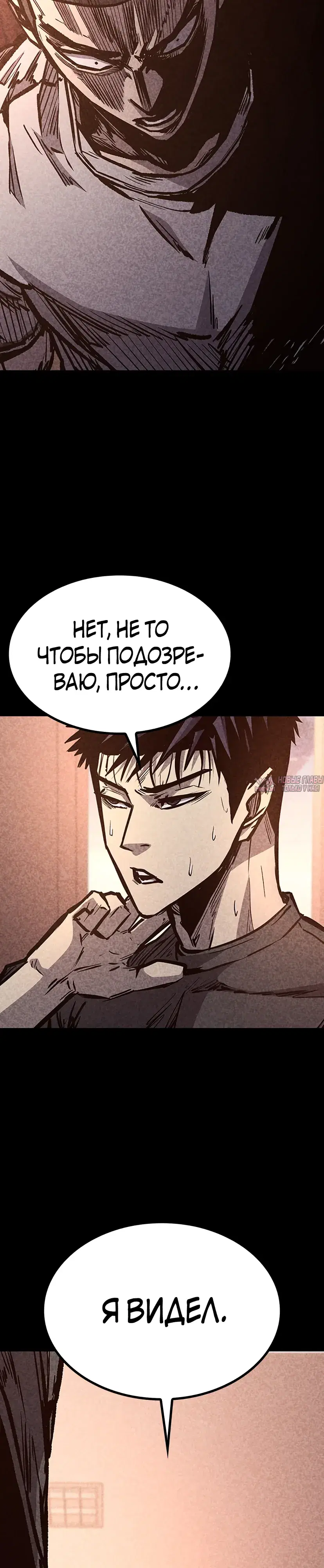 «Гектопаскаль», глава 69, страница 8.000000000