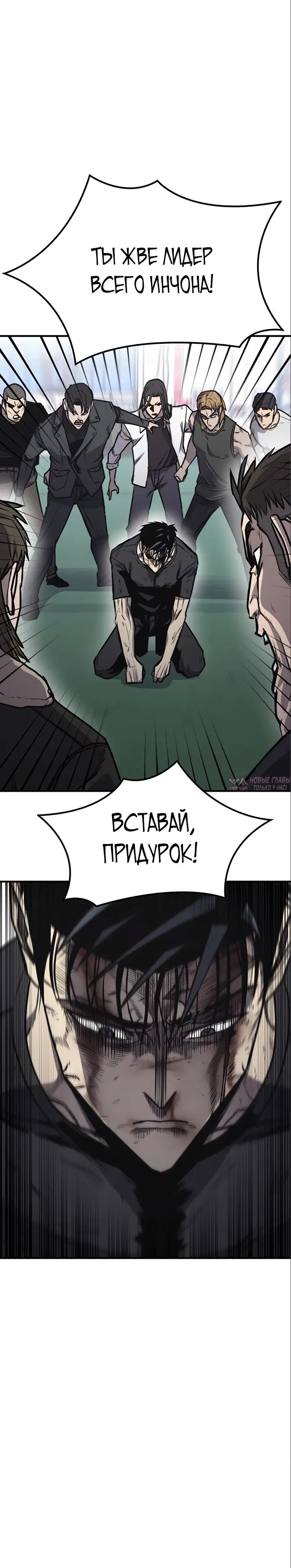 «Гектопаскаль», глава 20, страница 9.000000000