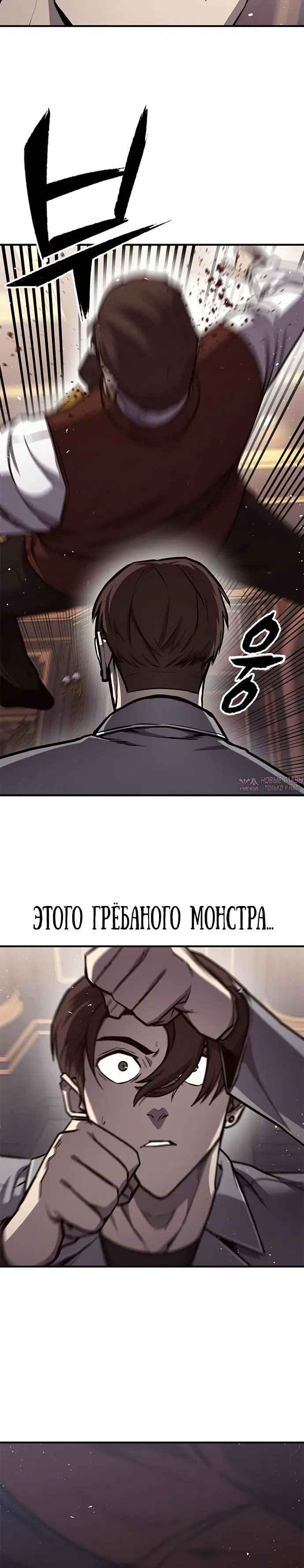 «Гектопаскаль», глава 24, страница 9.000000000