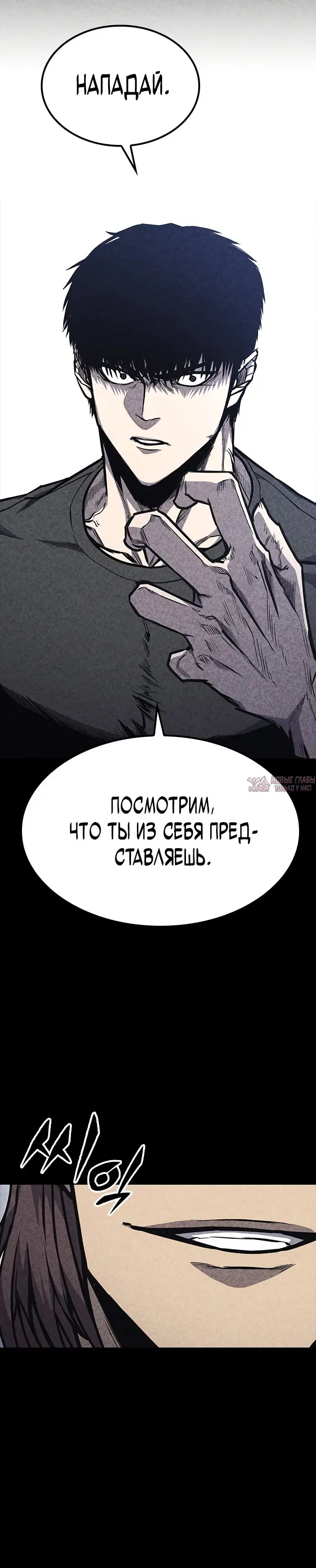 «Гектопаскаль», глава 33, страница 9.000000000