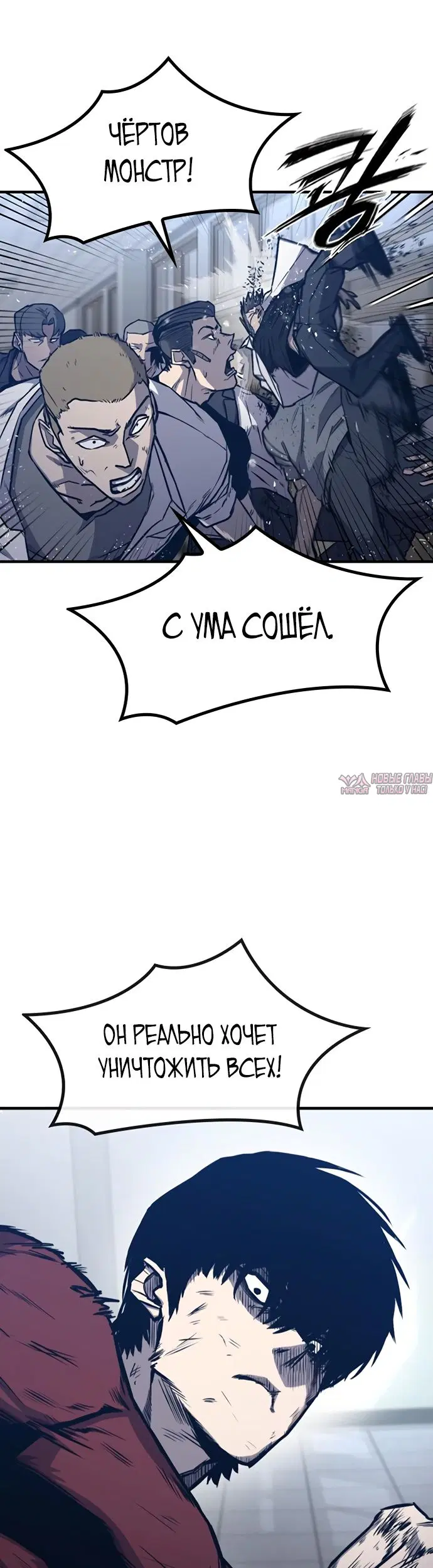 «Гектопаскаль», глава 10, страница 9.000000000