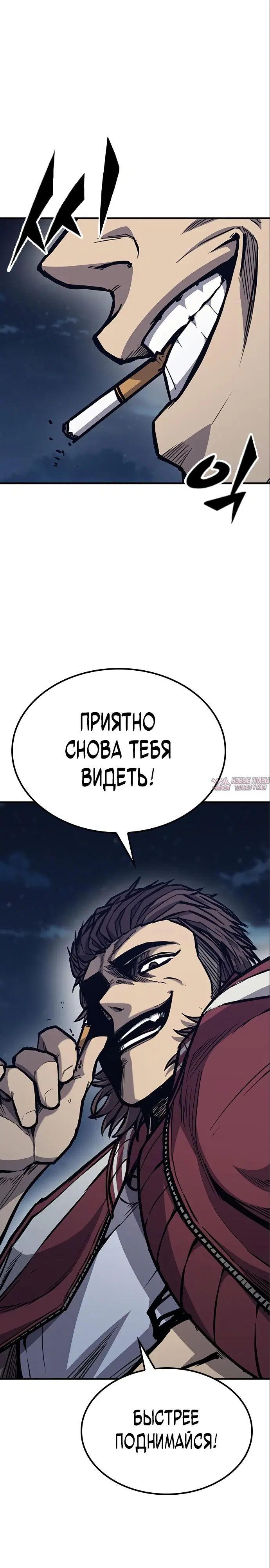 «Гектопаскаль», глава 39, страница 9.000000000