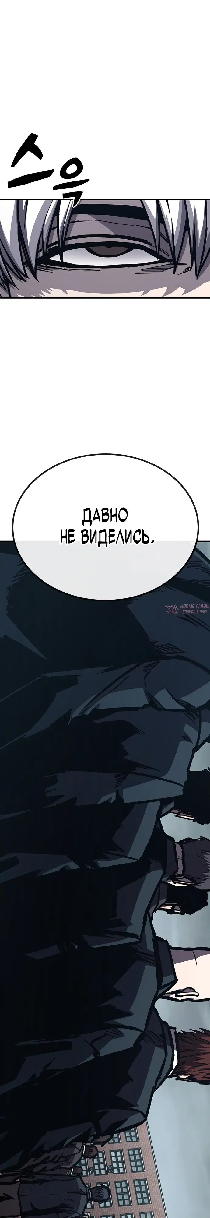 «Гектопаскаль», глава 52, страница 9.000000000