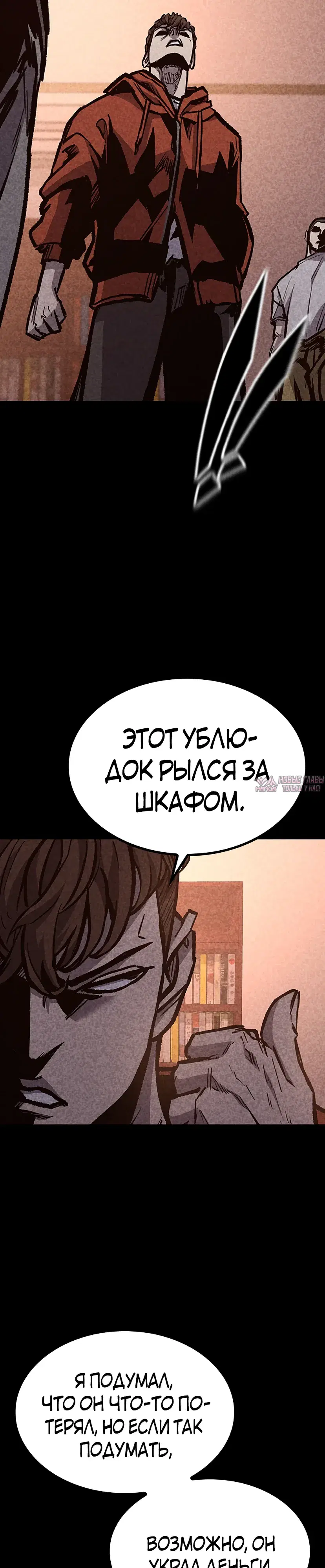 «Гектопаскаль», глава 69, страница 9.000000000