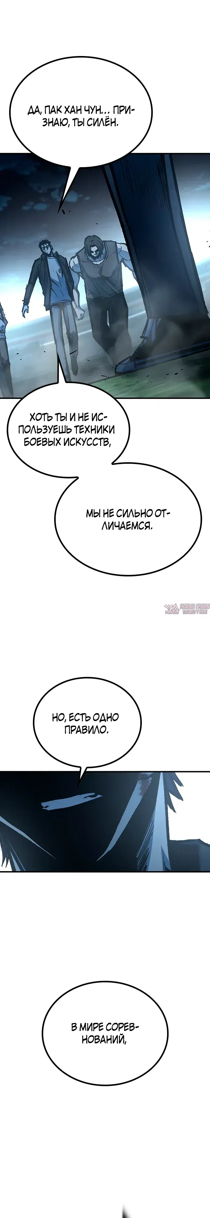 «Гектопаскаль», глава 77, страница 9.000000000