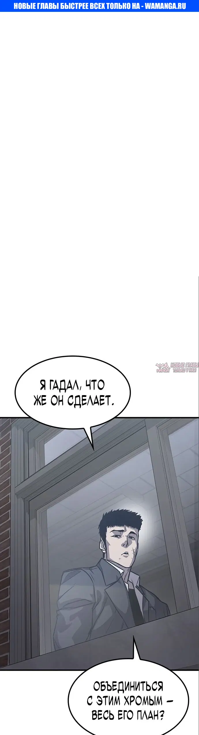 «Гектопаскаль», глава 9, страница 1.000000000