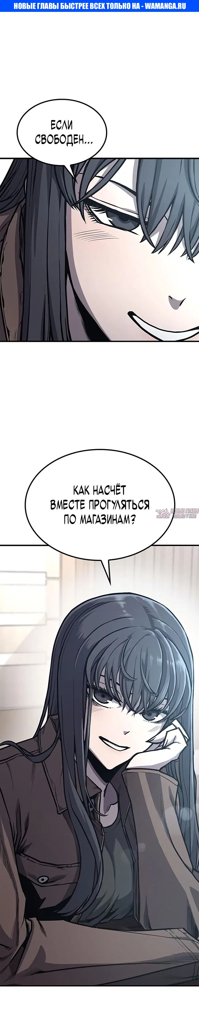 «Гектопаскаль», глава 21, страница 1.000000000