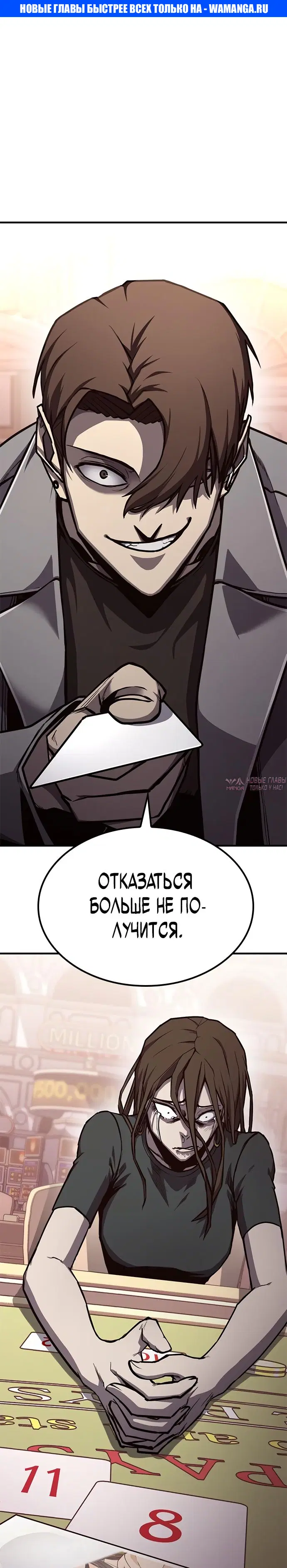«Гектопаскаль», глава 22, страница 1.000000000