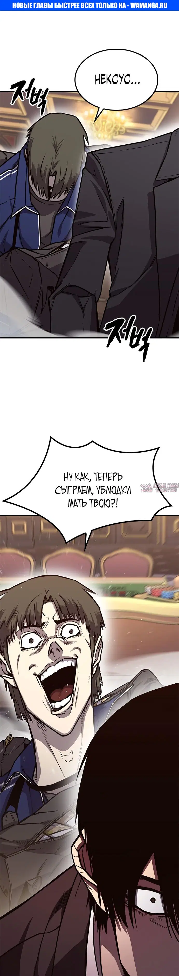 «Гектопаскаль», глава 24, страница 1.000000000