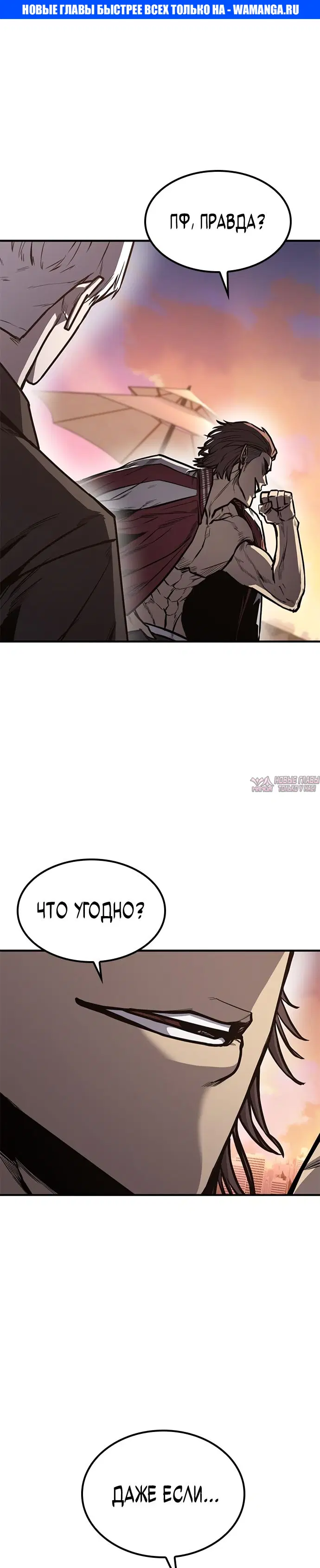 «Гектопаскаль», глава 29, страница 1.000000000
