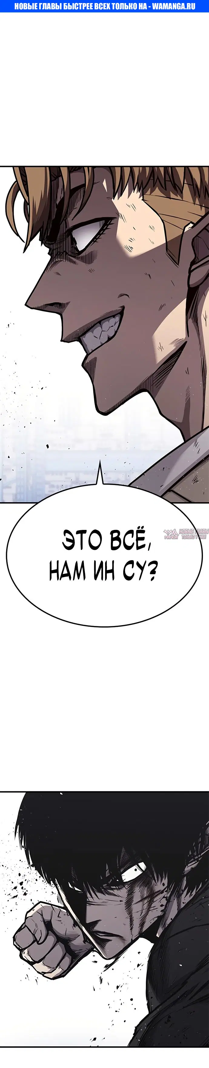 «Гектопаскаль», глава 19, страница 1.000000000