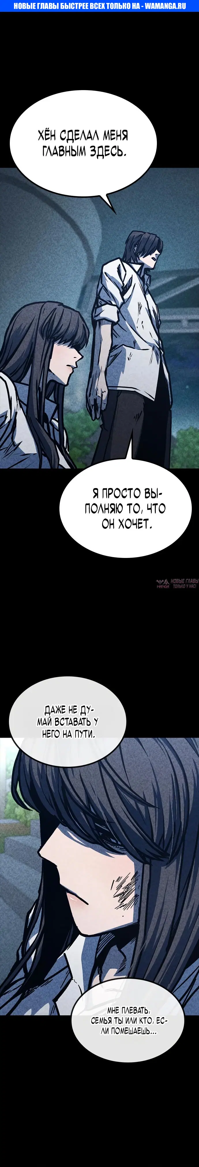 «Гектопаскаль», глава 48, страница 1.000000000