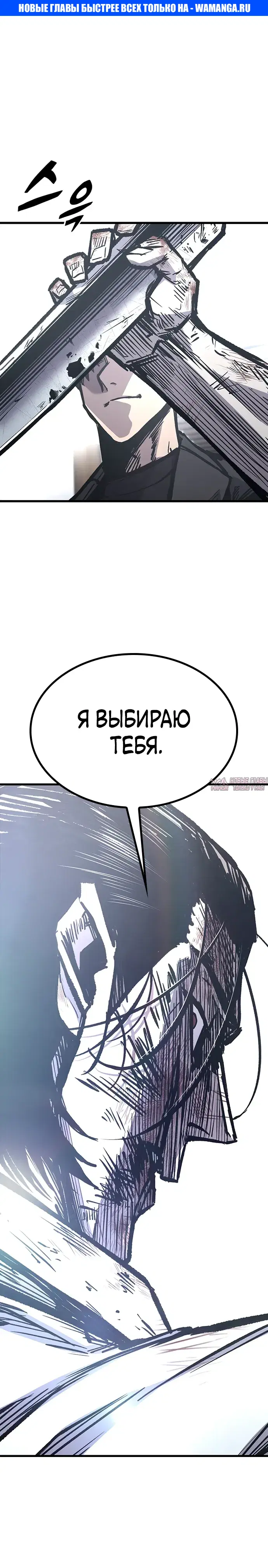 «Гектопаскаль», глава 87, страница 1.000000000