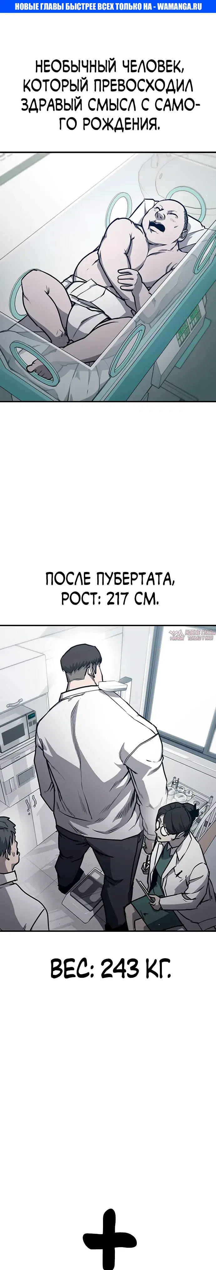 «Гектопаскаль», глава 90, страница 1.000000000