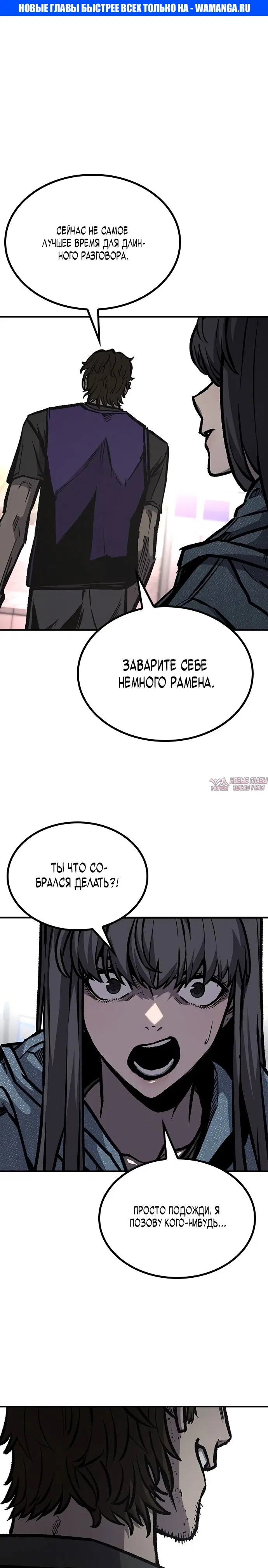«Гектопаскаль», глава 66, страница 1.000000000