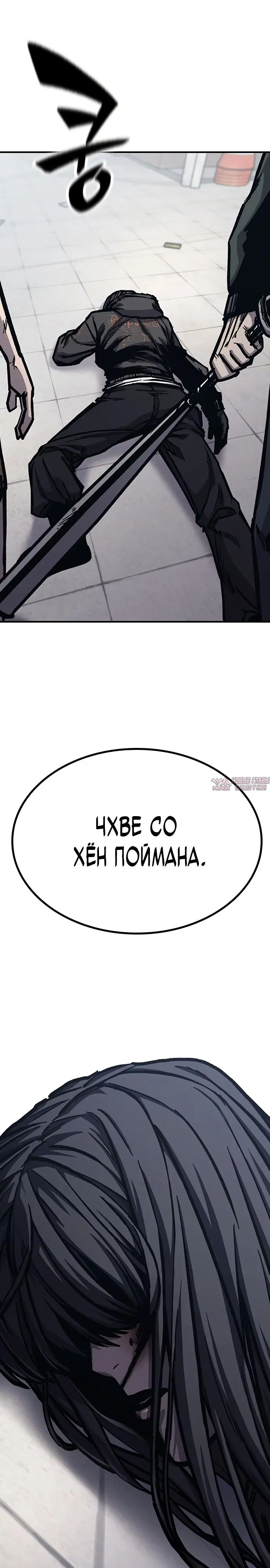 «Гектопаскаль», глава 49, страница 2.000000000