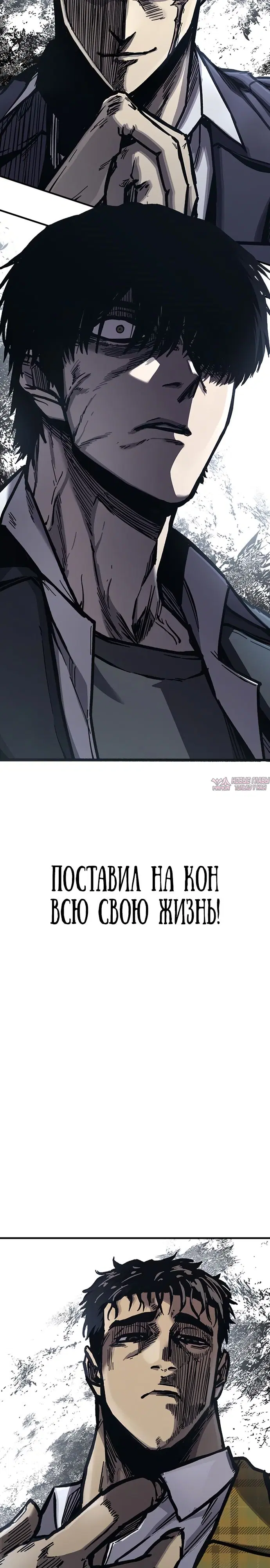«Гектопаскаль», глава 53, страница 2.000000000
