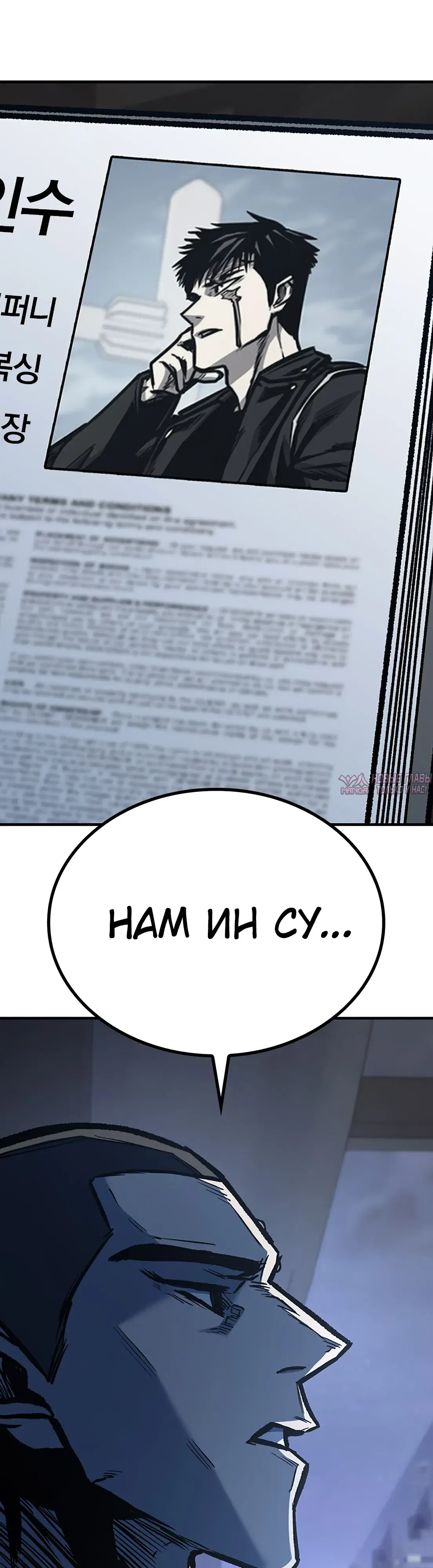 «Гектопаскаль», глава 68, страница 2.000000000