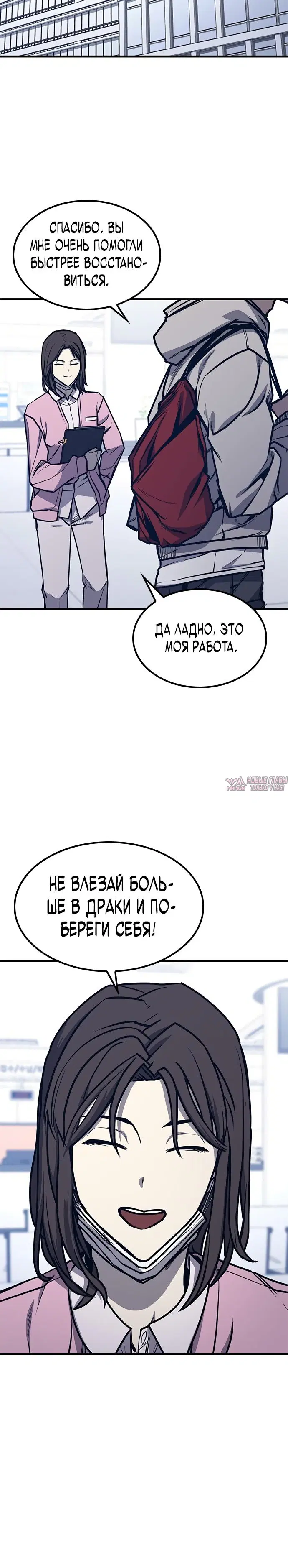 «Гектопаскаль», глава 28, страница 3.000000000