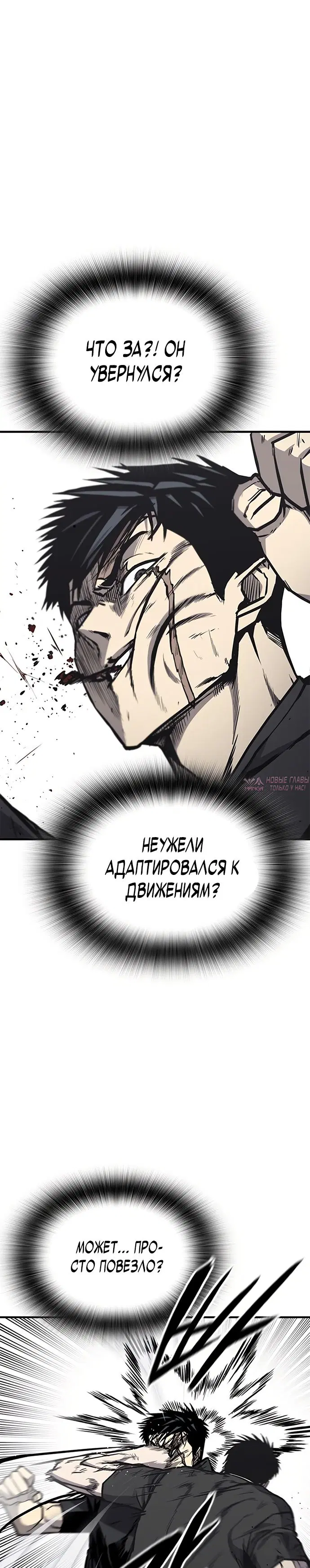 «Гектопаскаль», глава 19, страница 3.000000000