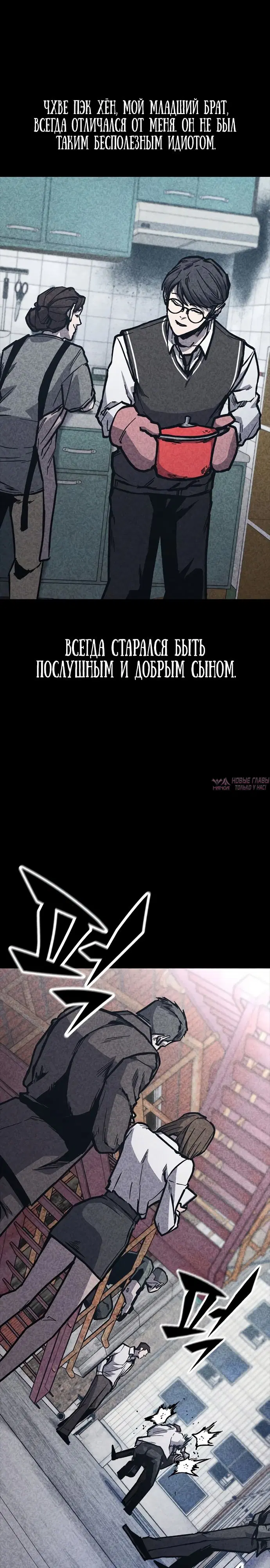 «Гектопаскаль», глава 47, страница 3.000000000