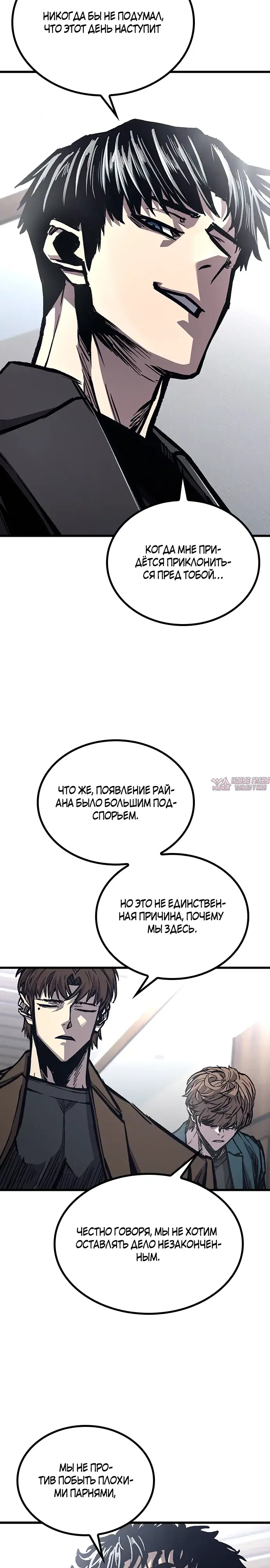 «Гектопаскаль», глава 84, страница 3.000000000