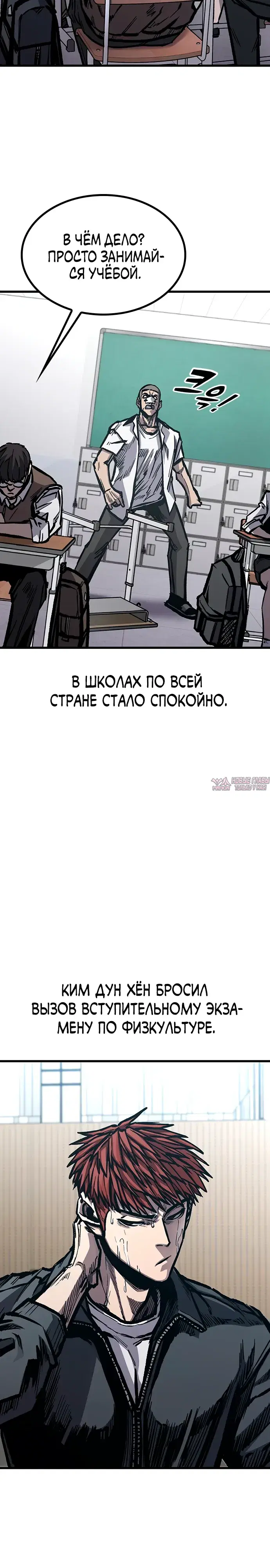 «Гектопаскаль», глава 97, страница 3.000000000