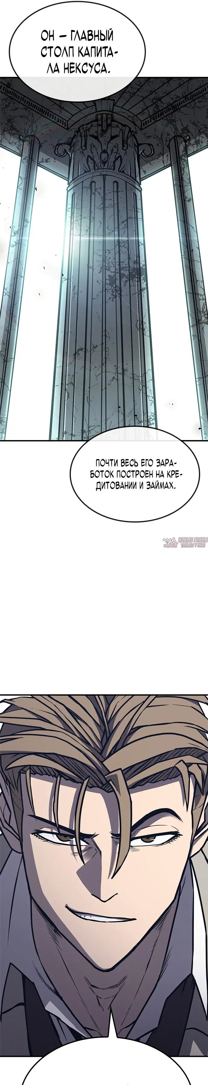 «Гектопаскаль», глава 22, страница 14.000000000