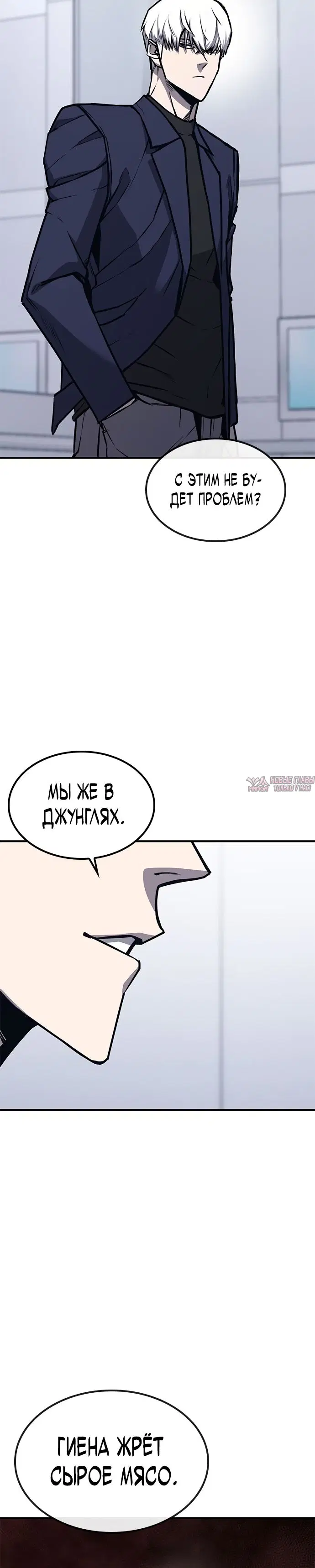 «Гектопаскаль», глава 30, страница 14.000000000