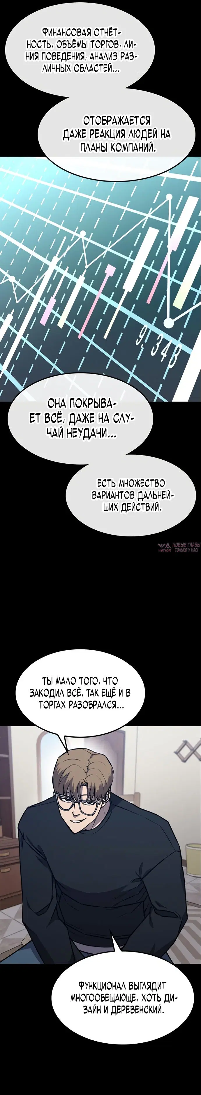 «Гектопаскаль», глава 15, страница 14.000000000