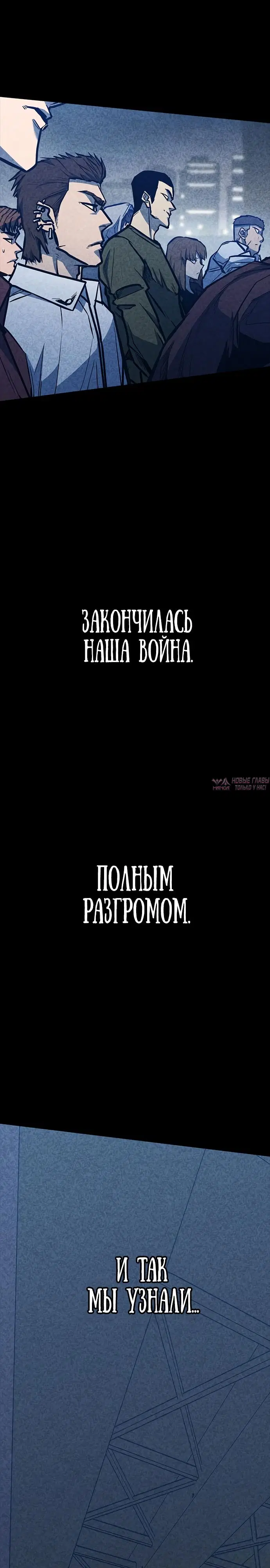 «Гектопаскаль», глава 37, страница 14.000000000