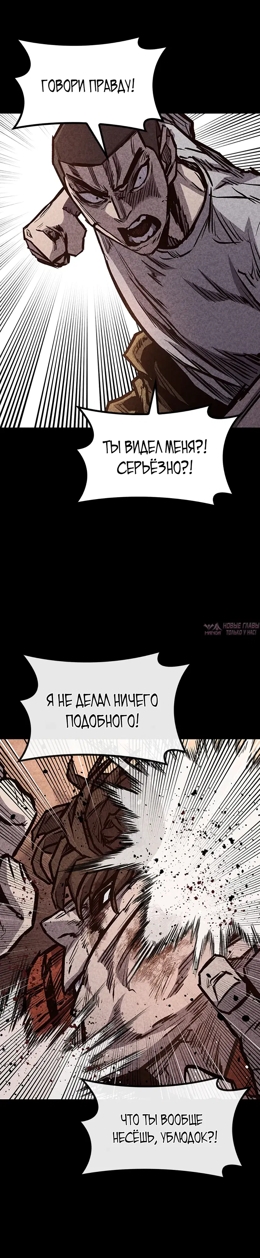 «Гектопаскаль», глава 69, страница 14.000000000