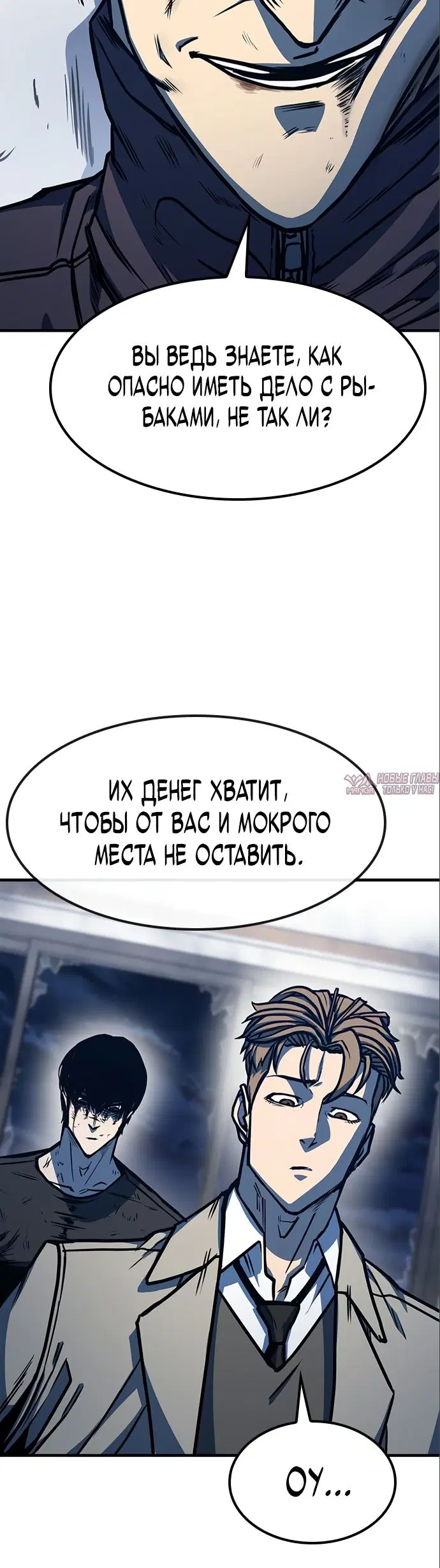 «Гектопаскаль», глава 6, страница 15.000000000