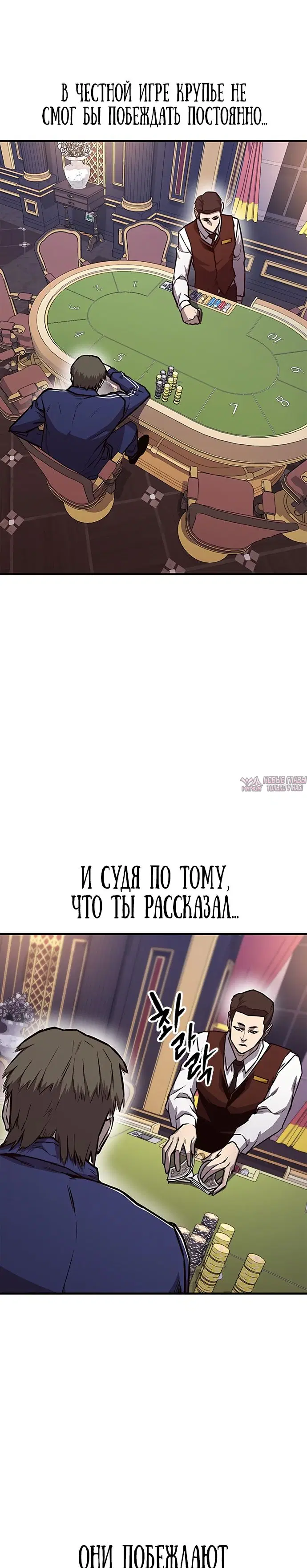 «Гектопаскаль», глава 23, страница 15.000000000