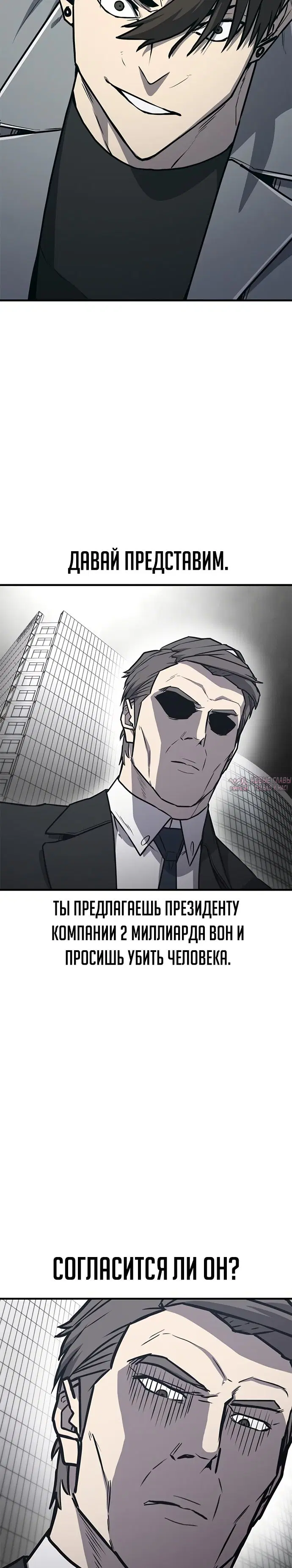 «Гектопаскаль», глава 25, страница 15.000000000